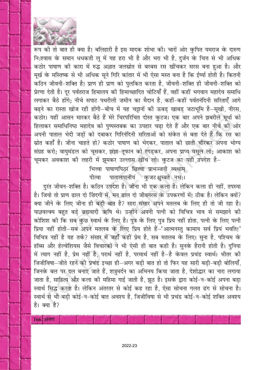NCERT Book for Class 12 Hindi Antra Chapter 21 हज़ारी प्रसाद द्विवेदी - Page 7