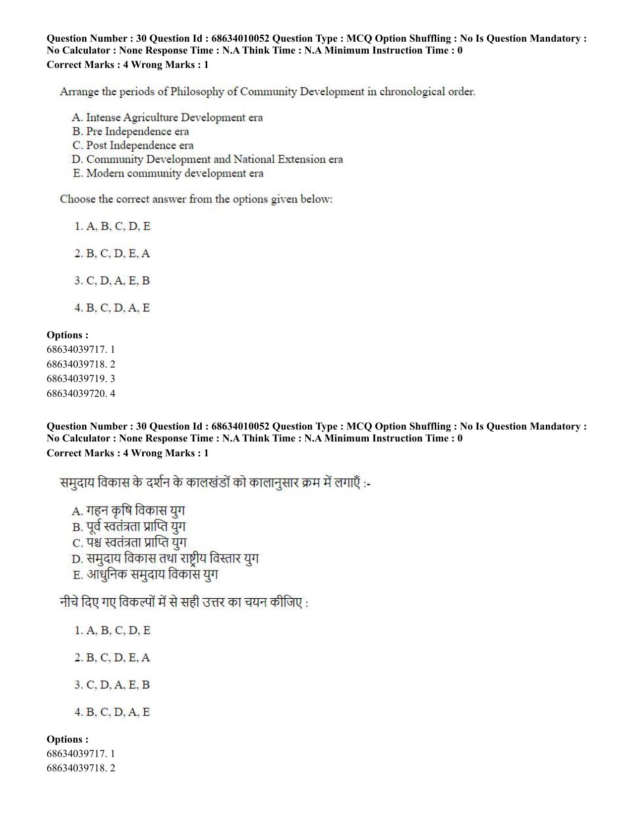 CUET PG 2023: COQP01 – Agri-Business Management (Eng.)-Shift 1 (09-06-2023) Question Paper - Page 30