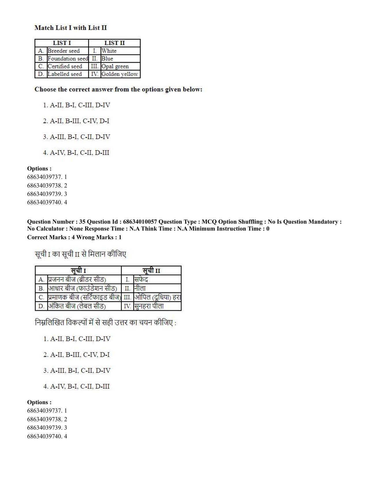 CUET PG 2023: COQP01 – Agri-Business Management (Eng.)-Shift 1 (09-06-2023) Question Paper - Page 35