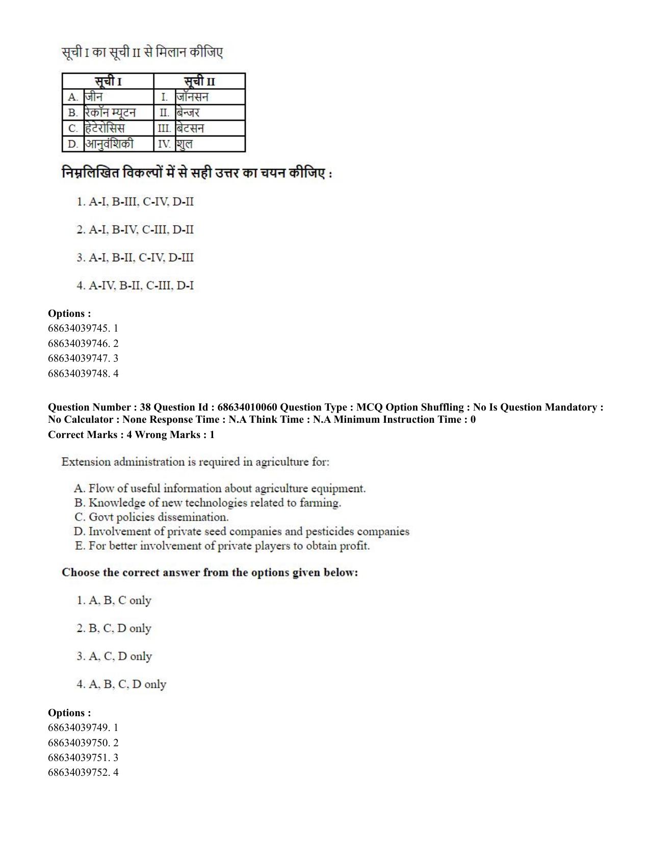 CUET PG 2023: COQP01 – Agri-Business Management (Eng.)-Shift 1 (09-06-2023) Question Paper - Page 38
