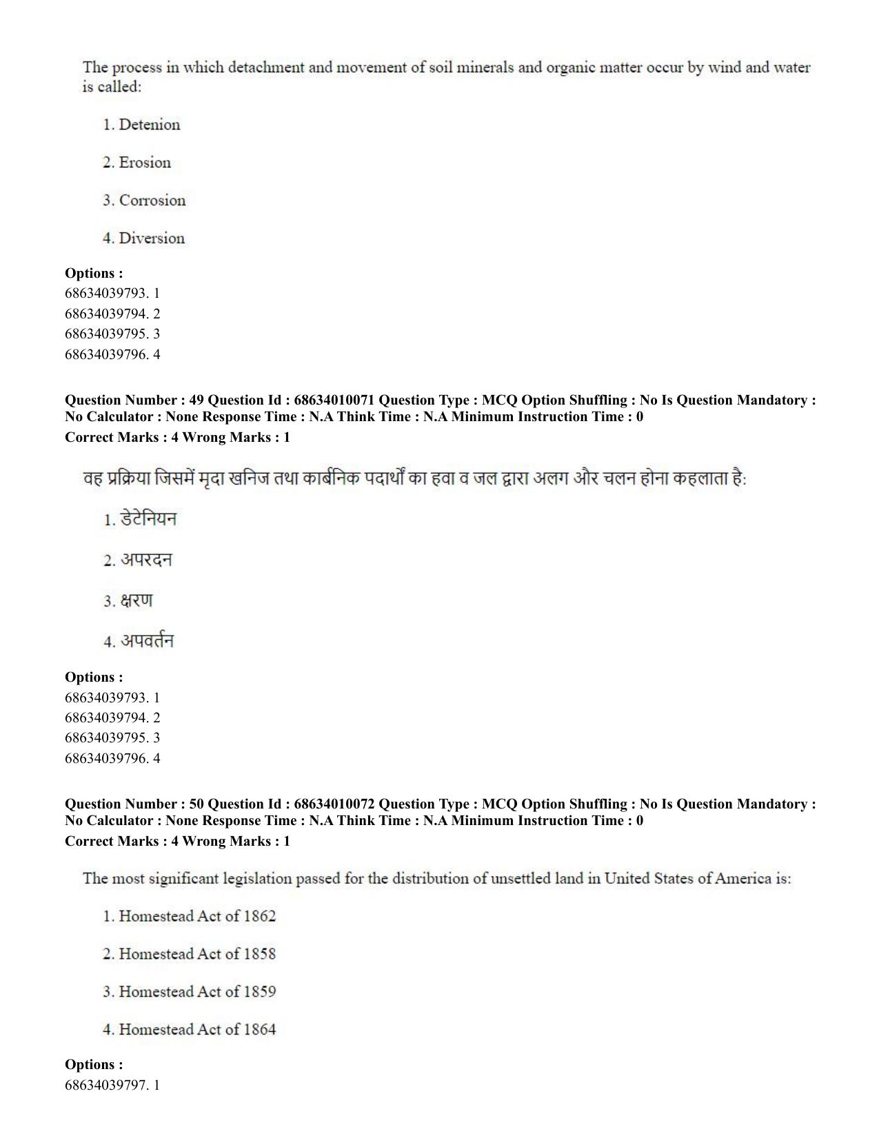 CUET PG 2023: COQP01 – Agri-Business Management (Eng.)-Shift 1 (09-06-2023) Question Paper - Page 49