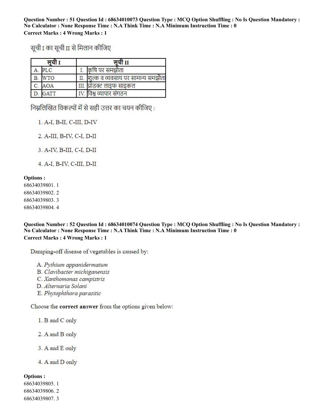CUET PG 2023: COQP01 – Agri-Business Management (Eng.)-Shift 1 (09-06-2023) Question Paper - Page 51