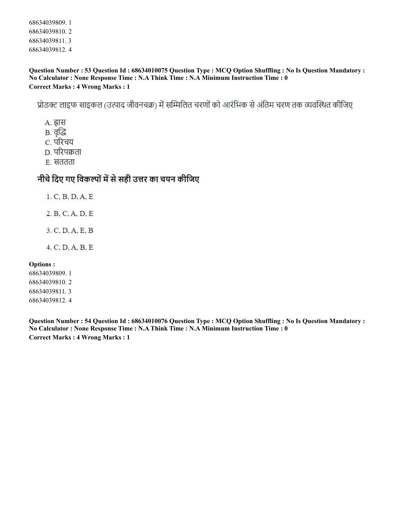 CUET PG 2023: COQP01 – Agri-Business Management (Eng.)-Shift 1 (09-06-2023) Question Paper - Page 53