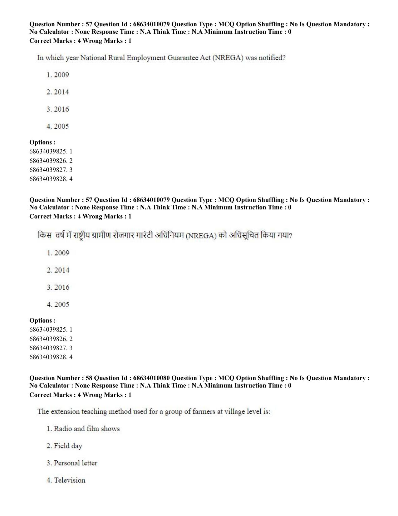 CUET PG 2023: COQP01 – Agri-Business Management (Eng.)-Shift 1 (09-06-2023) Question Paper - Page 57