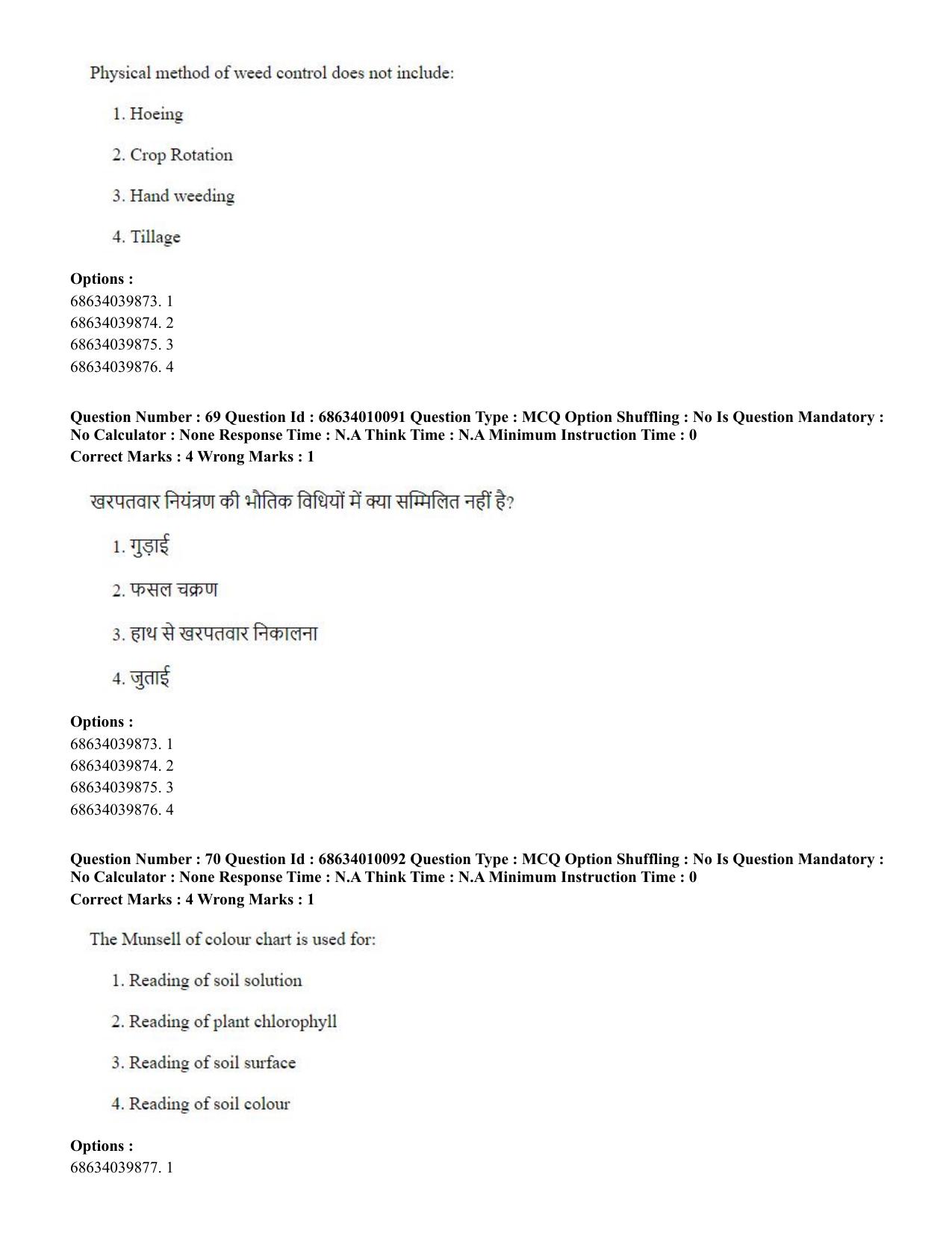 CUET PG 2023: COQP01 – Agri-Business Management (Eng.)-Shift 1 (09-06-2023) Question Paper - Page 68