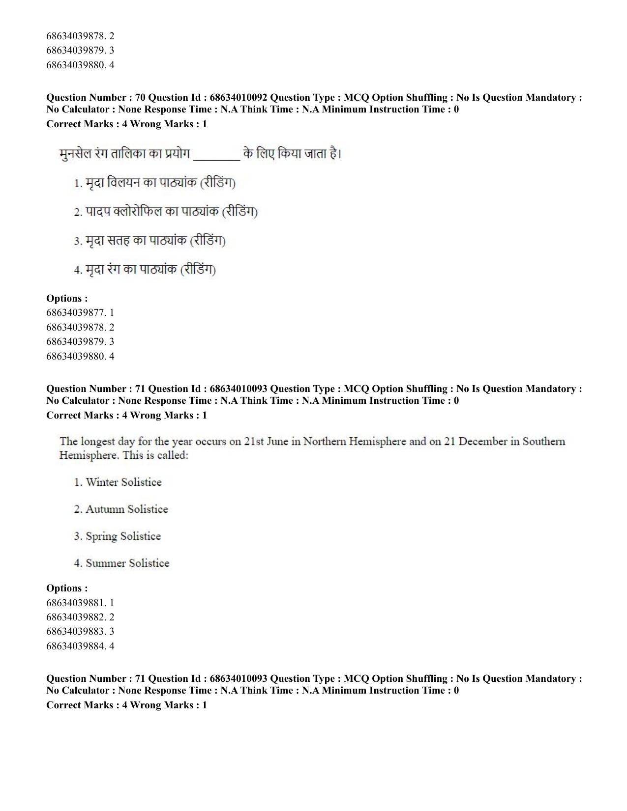 CUET PG 2023: COQP01 – Agri-Business Management (Eng.)-Shift 1 (09-06-2023) Question Paper - Page 69