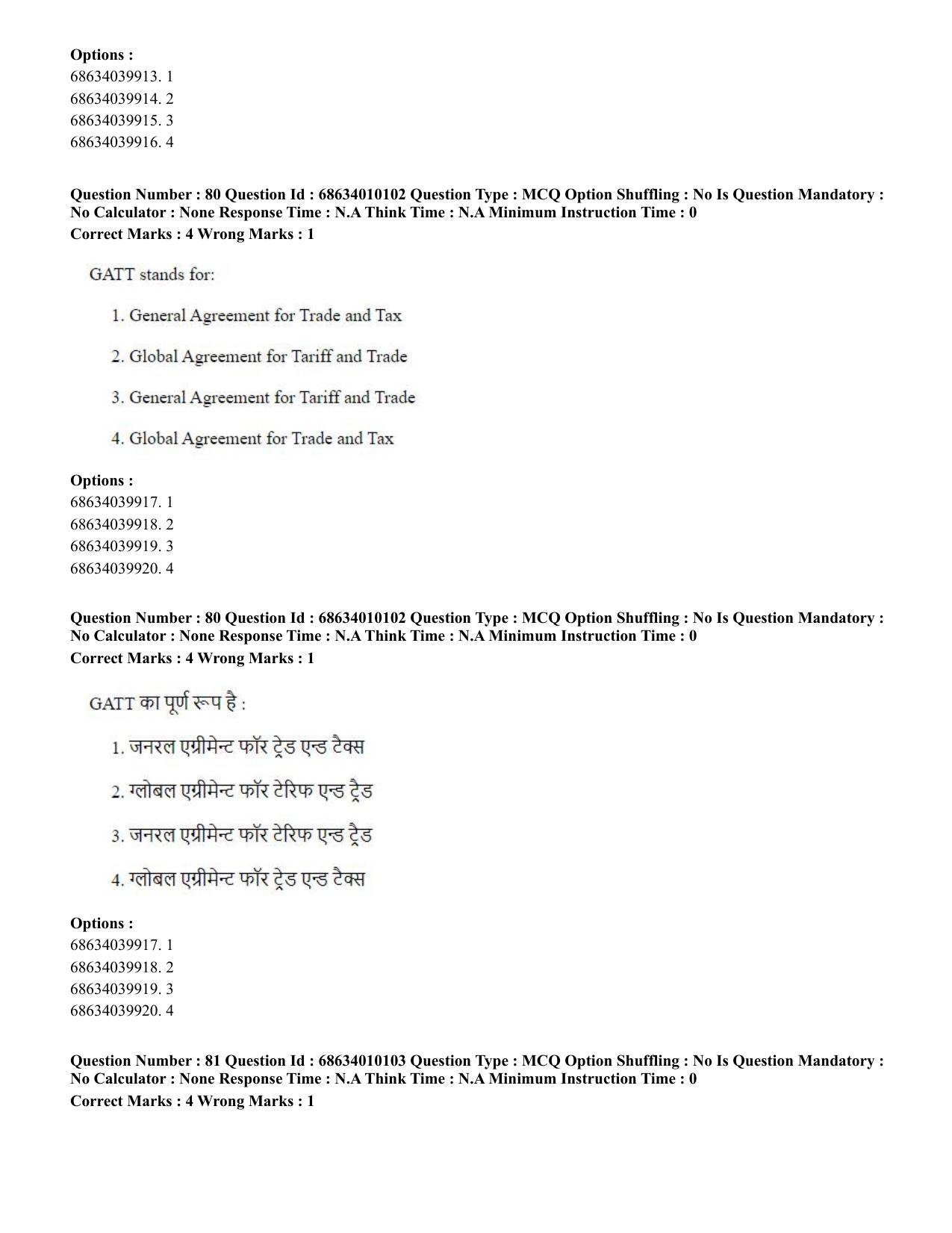 CUET PG 2023: COQP01 – Agri-Business Management (Eng.)-Shift 1 (09-06-2023) Question Paper - Page 77