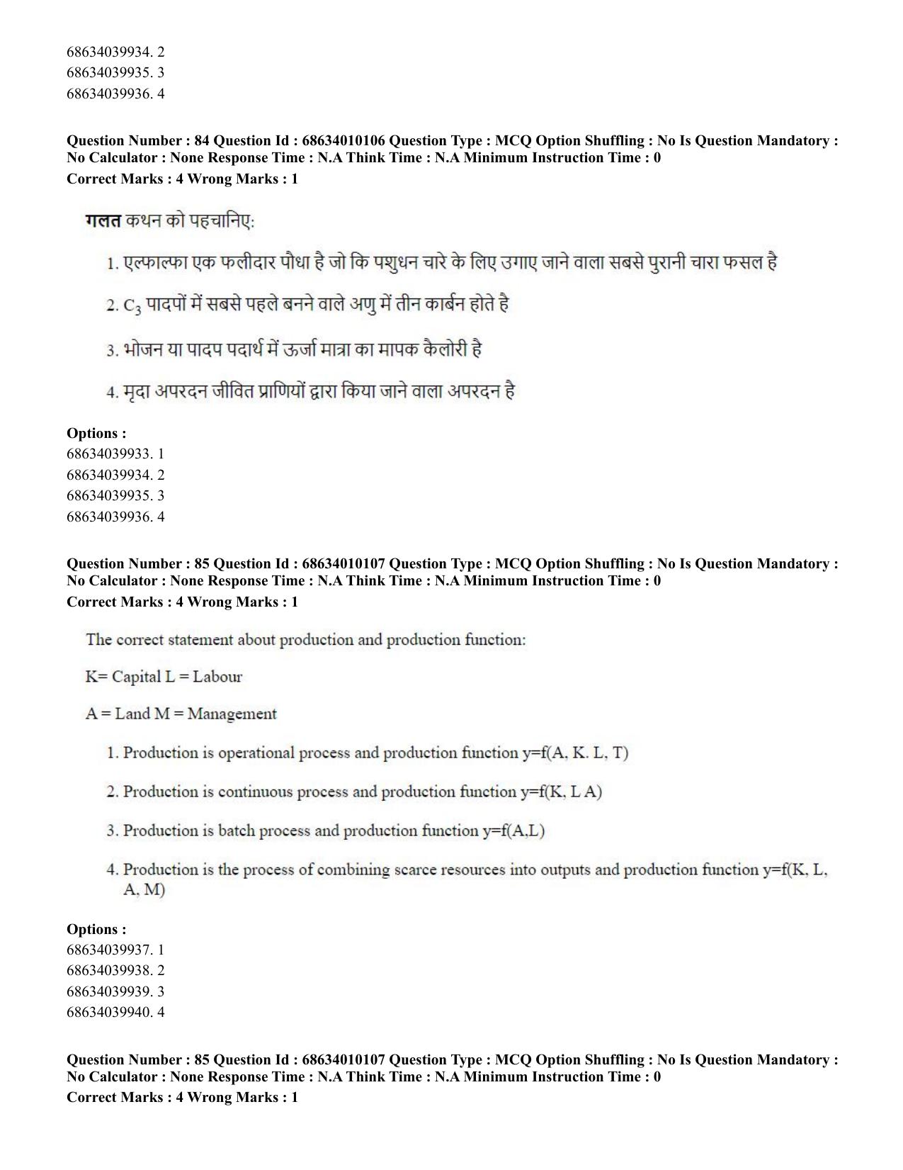 CUET PG 2023: COQP01 – Agri-Business Management (Eng.)-Shift 1 (09-06-2023) Question Paper - Page 81
