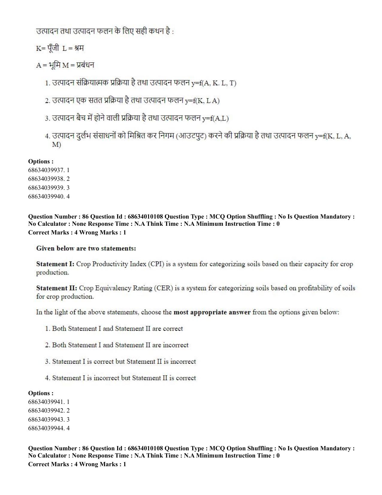 CUET PG 2023: COQP01 – Agri-Business Management (Eng.)-Shift 1 (09-06-2023) Question Paper - Page 82