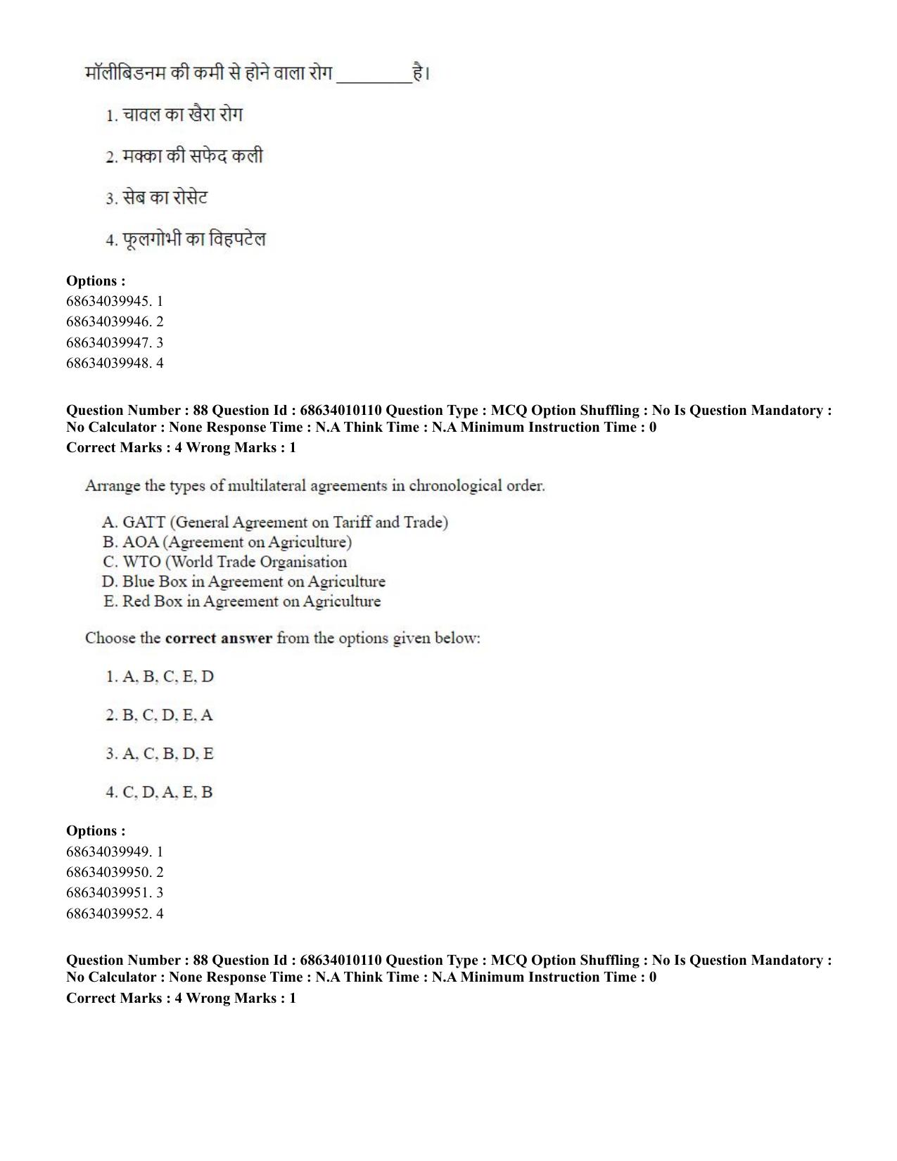 CUET PG 2023: COQP01 – Agri-Business Management (Eng.)-Shift 1 (09-06-2023) Question Paper - Page 84
