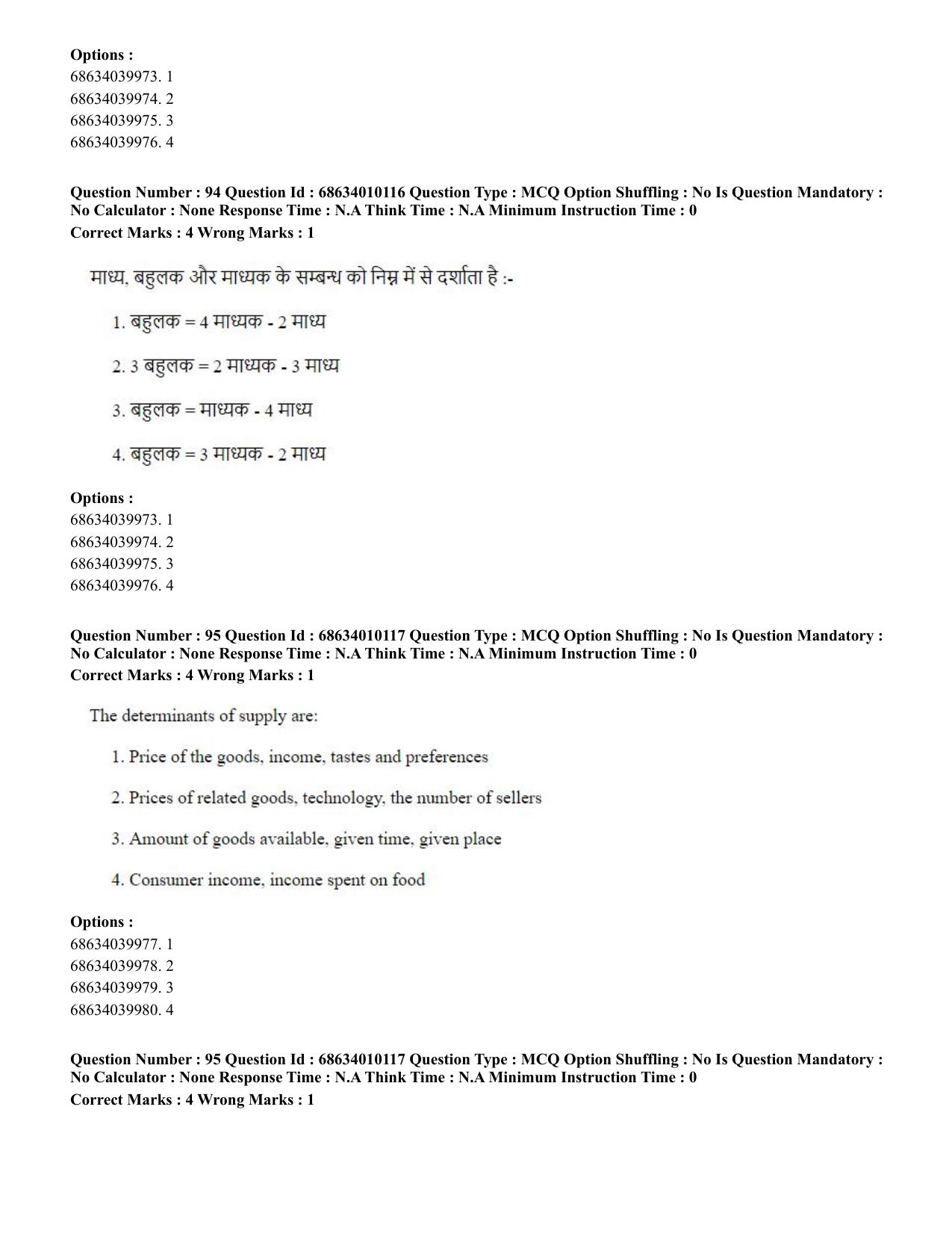 CUET PG 2023: COQP01 – Agri-Business Management (Eng.)-Shift 1 (09-06-2023) Question Paper - Page 90
