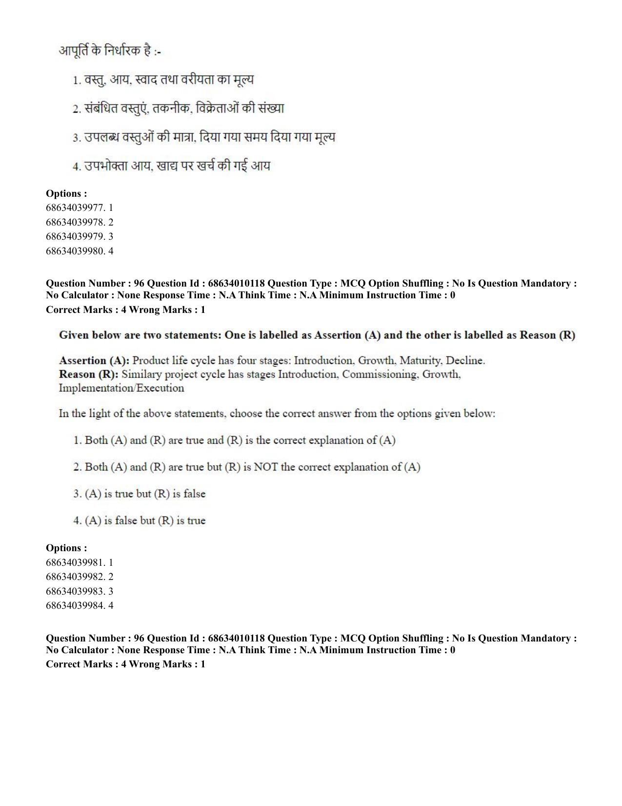 CUET PG 2023: COQP01 – Agri-Business Management (Eng.)-Shift 1 (09-06-2023) Question Paper - Page 91