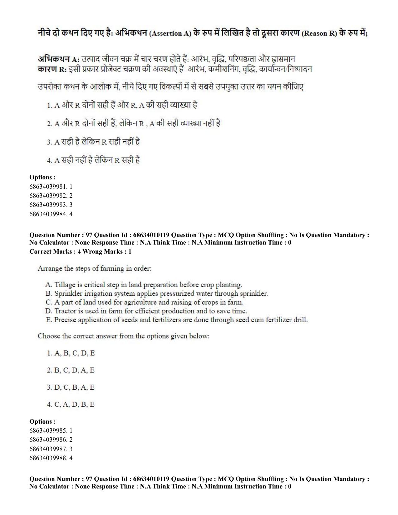 CUET PG 2023: COQP01 – Agri-Business Management (Eng.)-Shift 1 (09-06-2023) Question Paper - Page 92