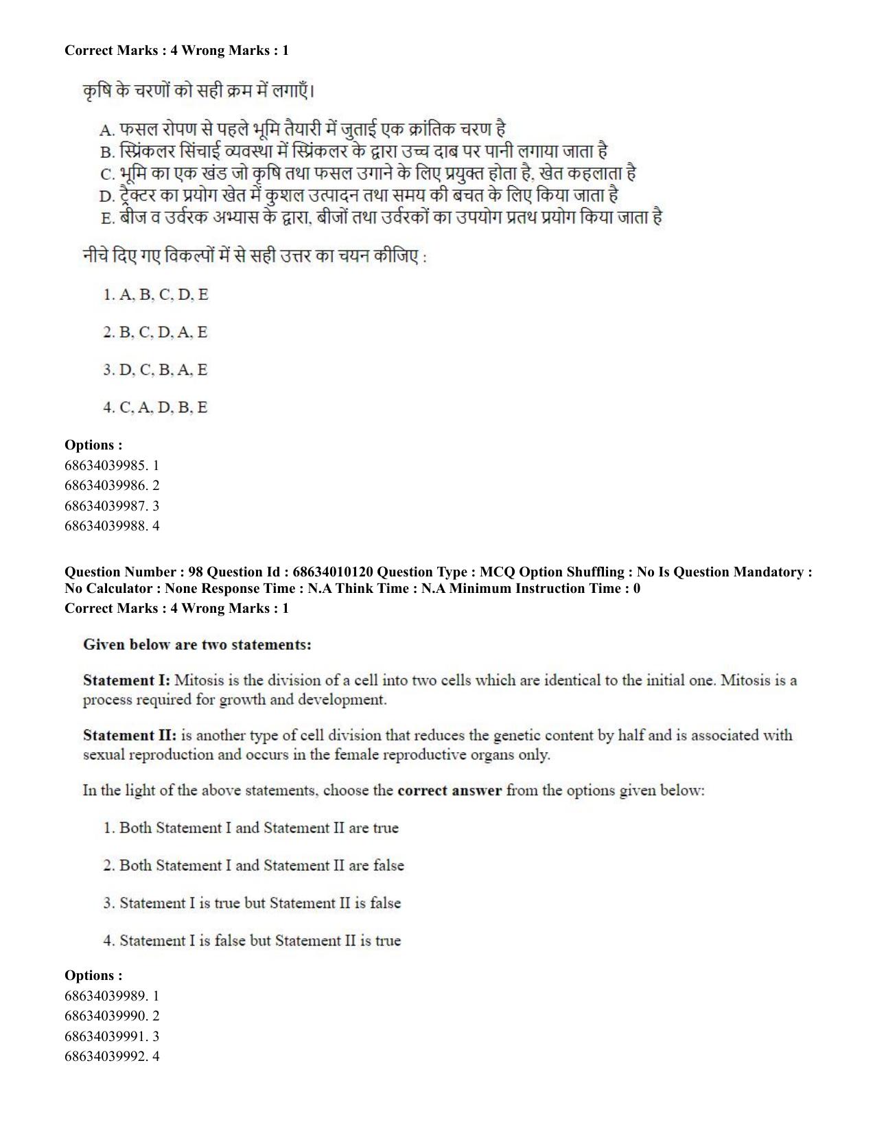 CUET PG 2023: COQP01 – Agri-Business Management (Eng.)-Shift 1 (09-06-2023) Question Paper - Page 93