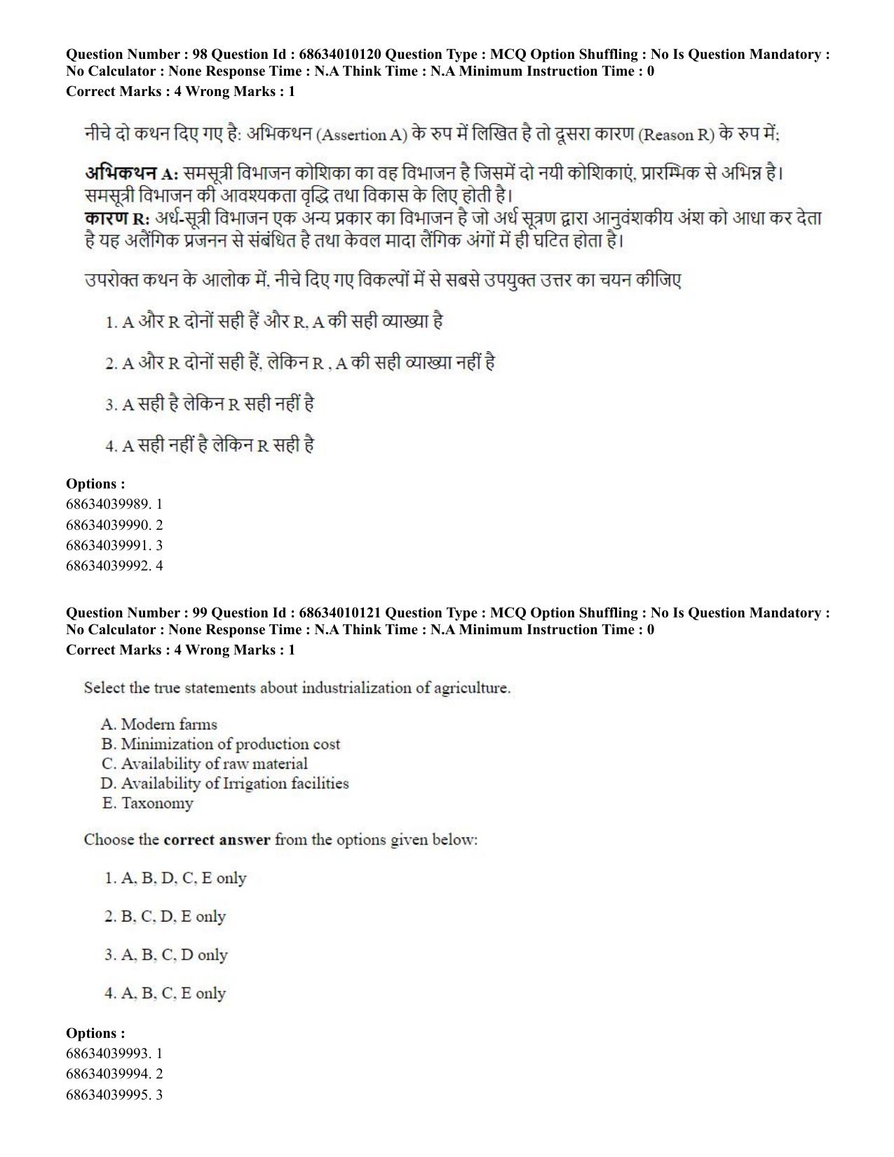 CUET PG 2023: COQP01 – Agri-Business Management (Eng.)-Shift 1 (09-06-2023) Question Paper - Page 94