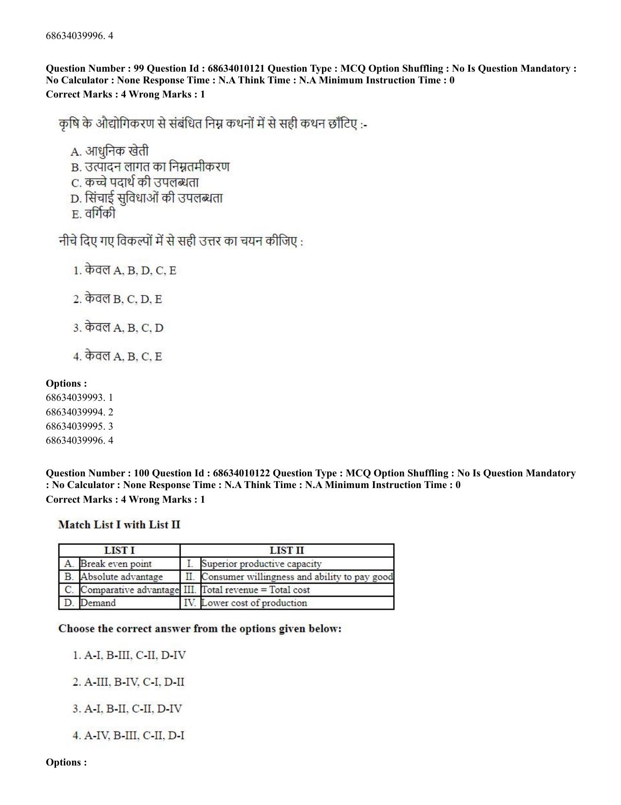 CUET PG 2023: COQP01 – Agri-Business Management (Eng.)-Shift 1 (09-06-2023) Question Paper - Page 95