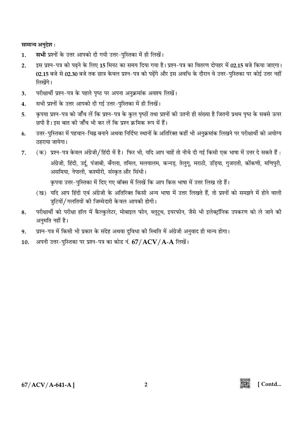 NIOS 2024 Class 10 Hair Care And Styling Question Paper - Page 2