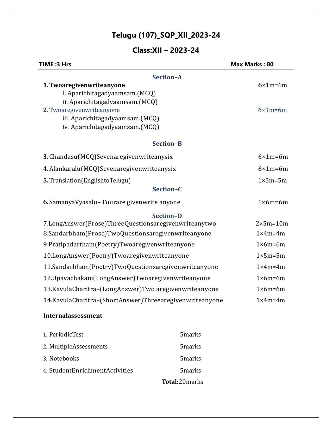 CBSE Class 12 Telugu (AP) Sample Paper 2024 - Page 1