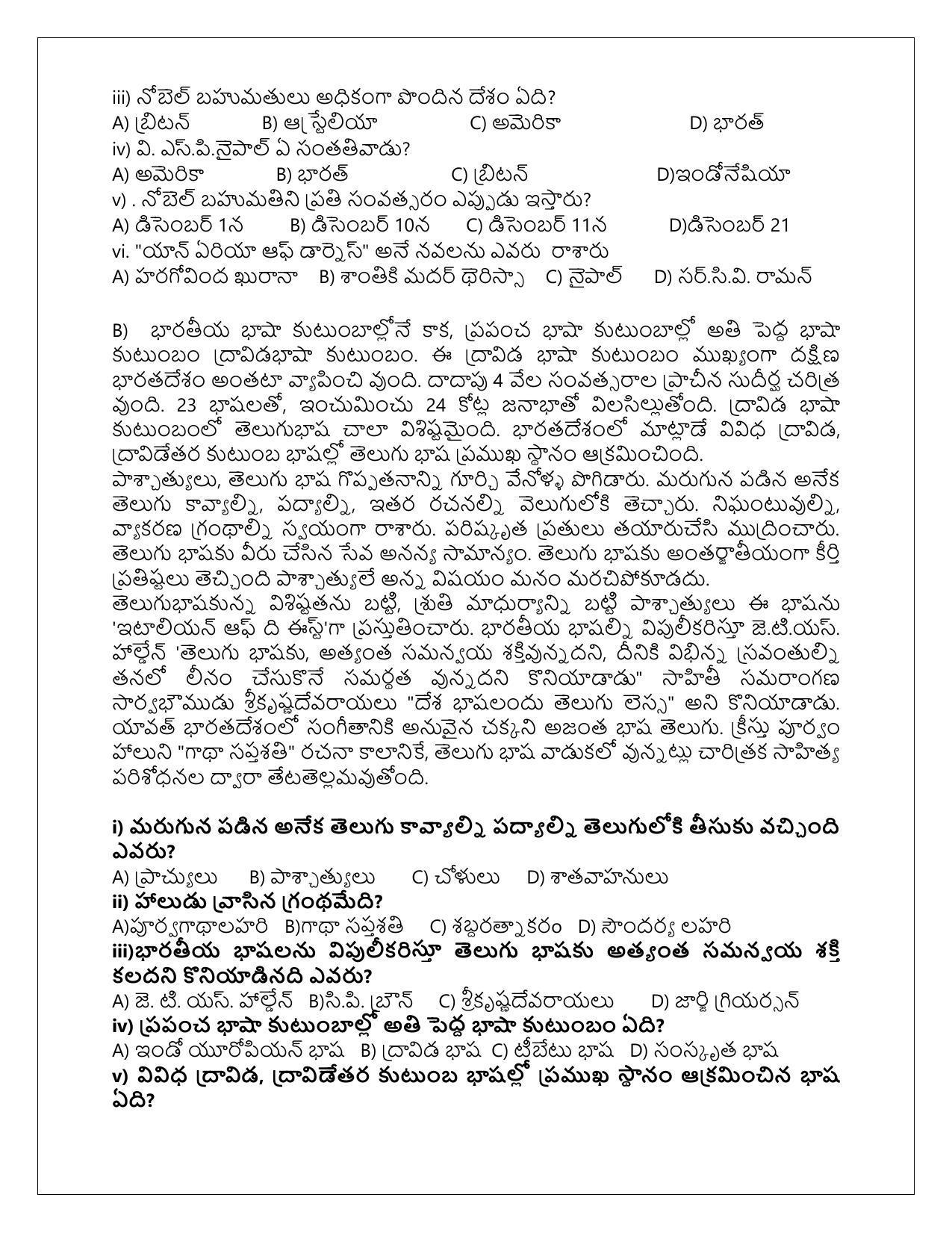 CBSE Class 12 Telugu (AP) Sample Paper 2024 - Page 3