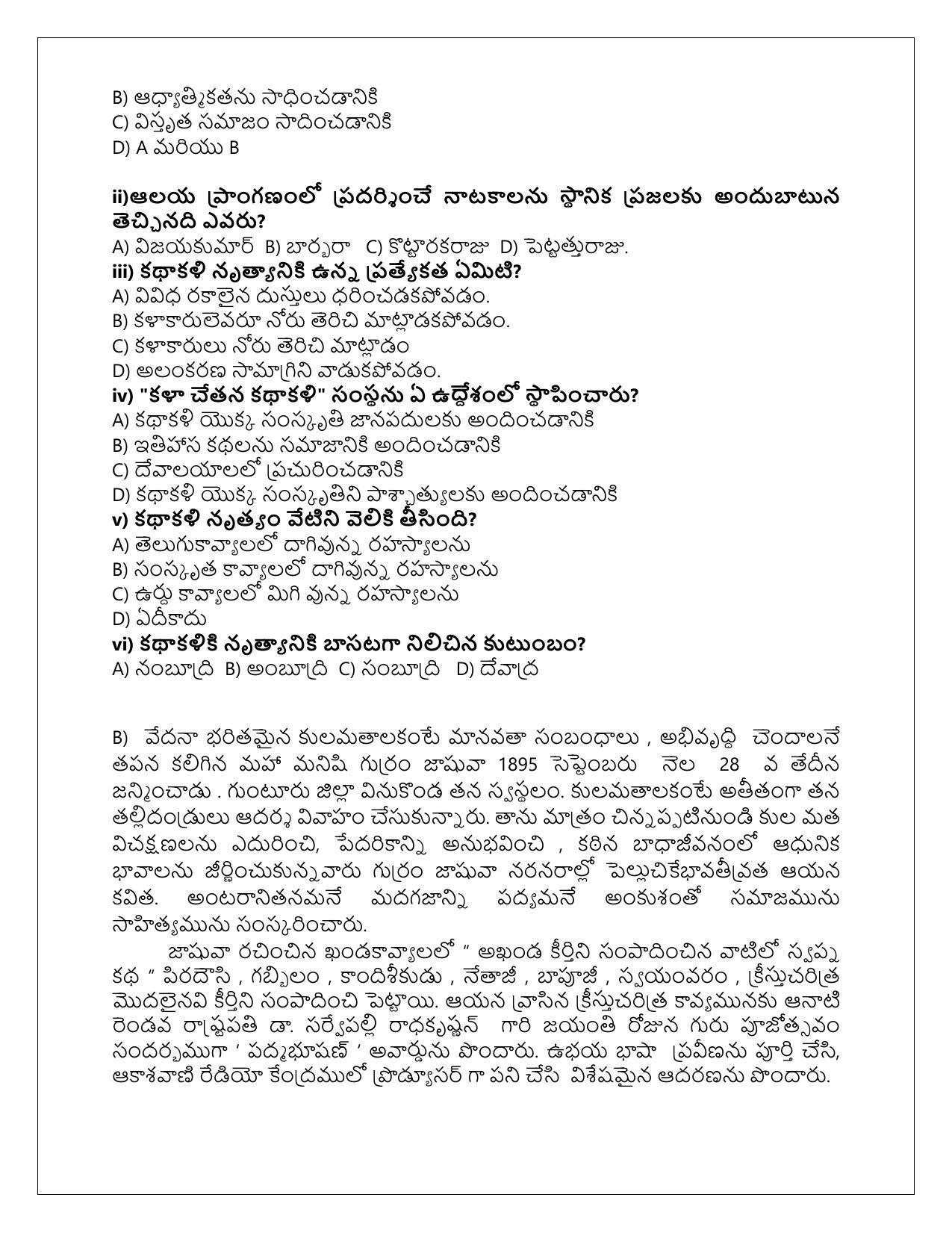 CBSE Class 12 Telugu (AP) Sample Paper 2024 - Page 5
