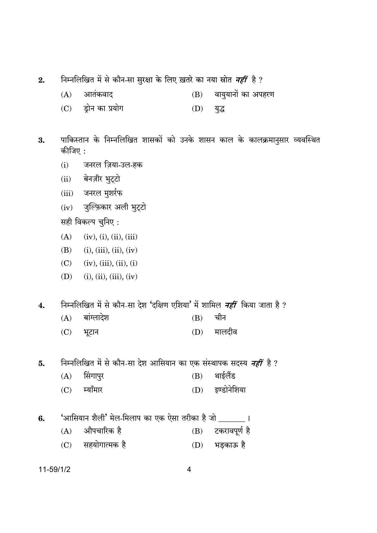 CBSE Class 12 59-1-2 Poltical Science 2024 Question Paper - Page 4