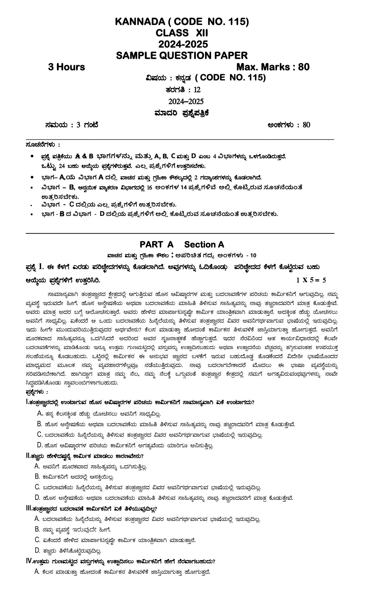 CBSE Class 12 Kannada Sample Question Paper 2024-25 - Page 1