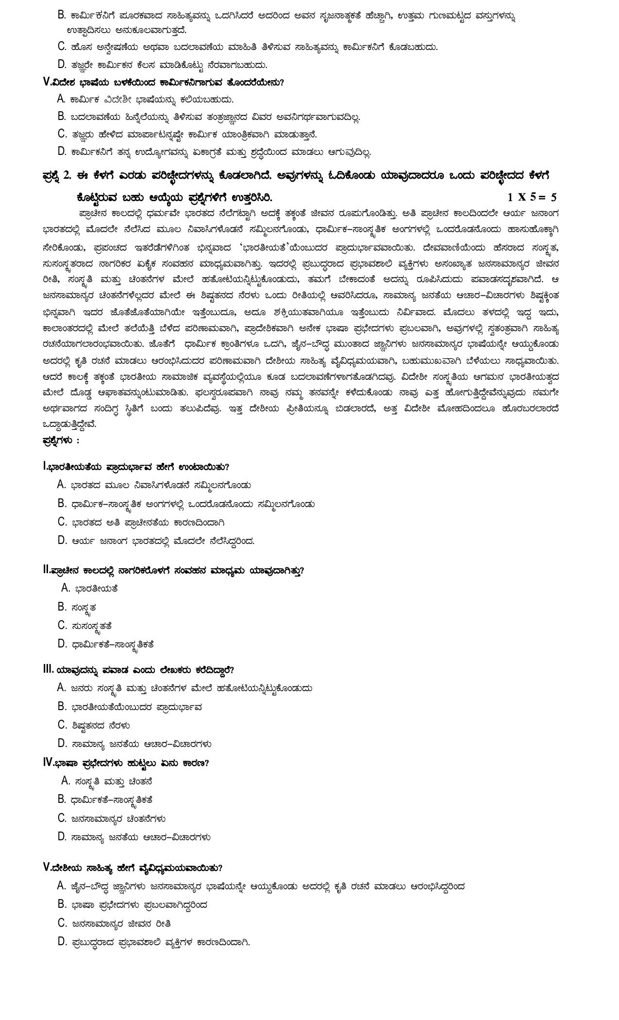 CBSE Class 12 Kannada Sample Question Paper 2024-25 - Page 2