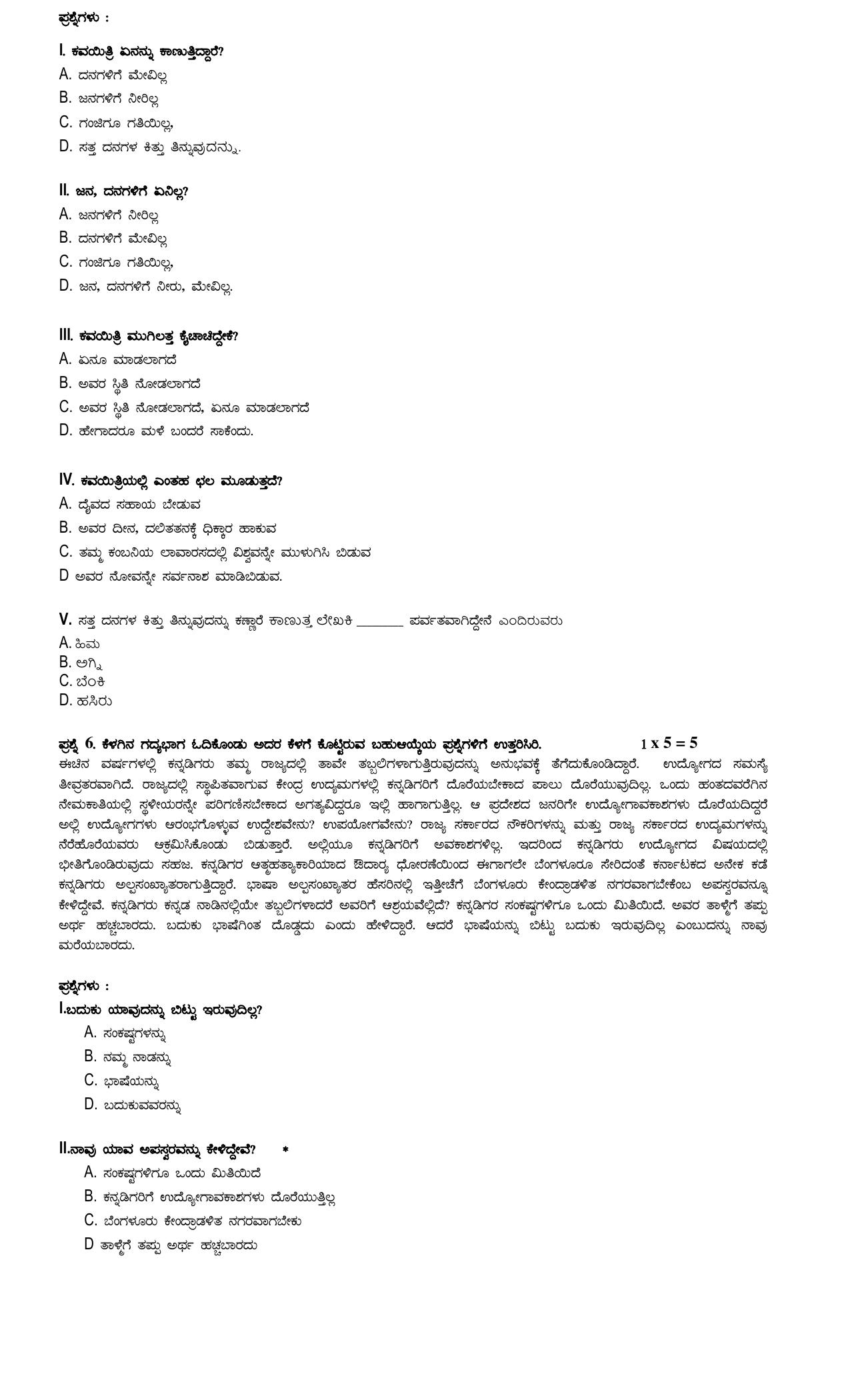 CBSE Class 12 Kannada Sample Question Paper 2024-25 - Page 5