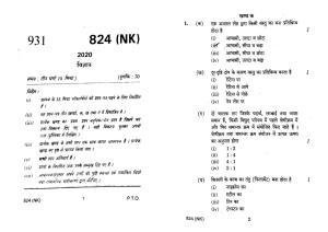 UP Board Previous Year Question Paper Class 10 Science (824 NK) – 2020