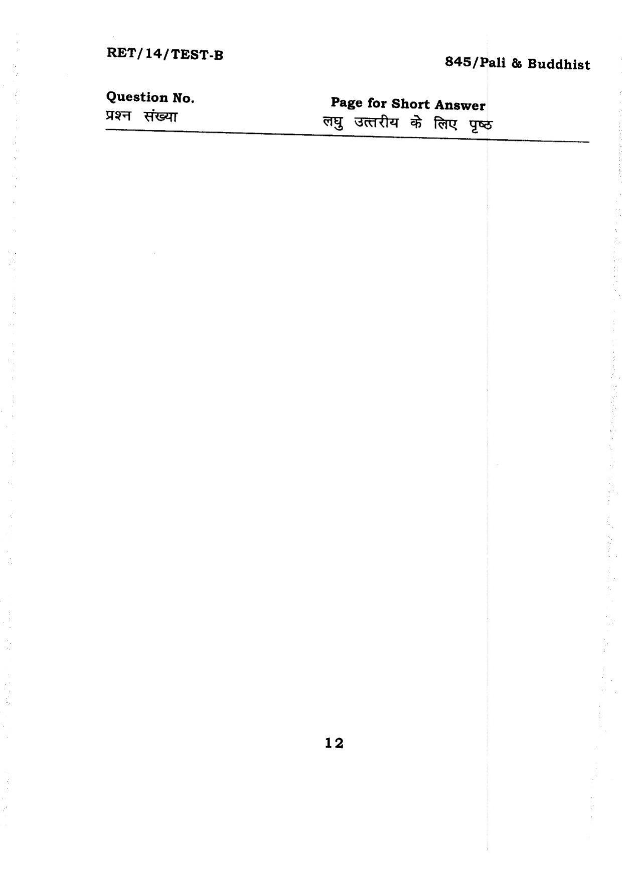 BHU RET PALI_BUDDIHIST_STUDIES 2014 Question Paper - Page 12