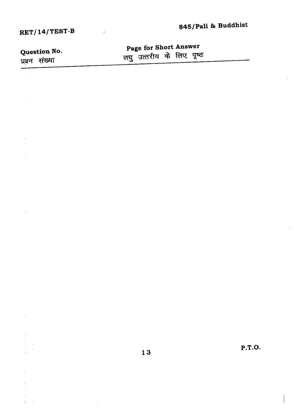 BHU RET PALI_BUDDIHIST_STUDIES 2014 Question Paper - Page 13