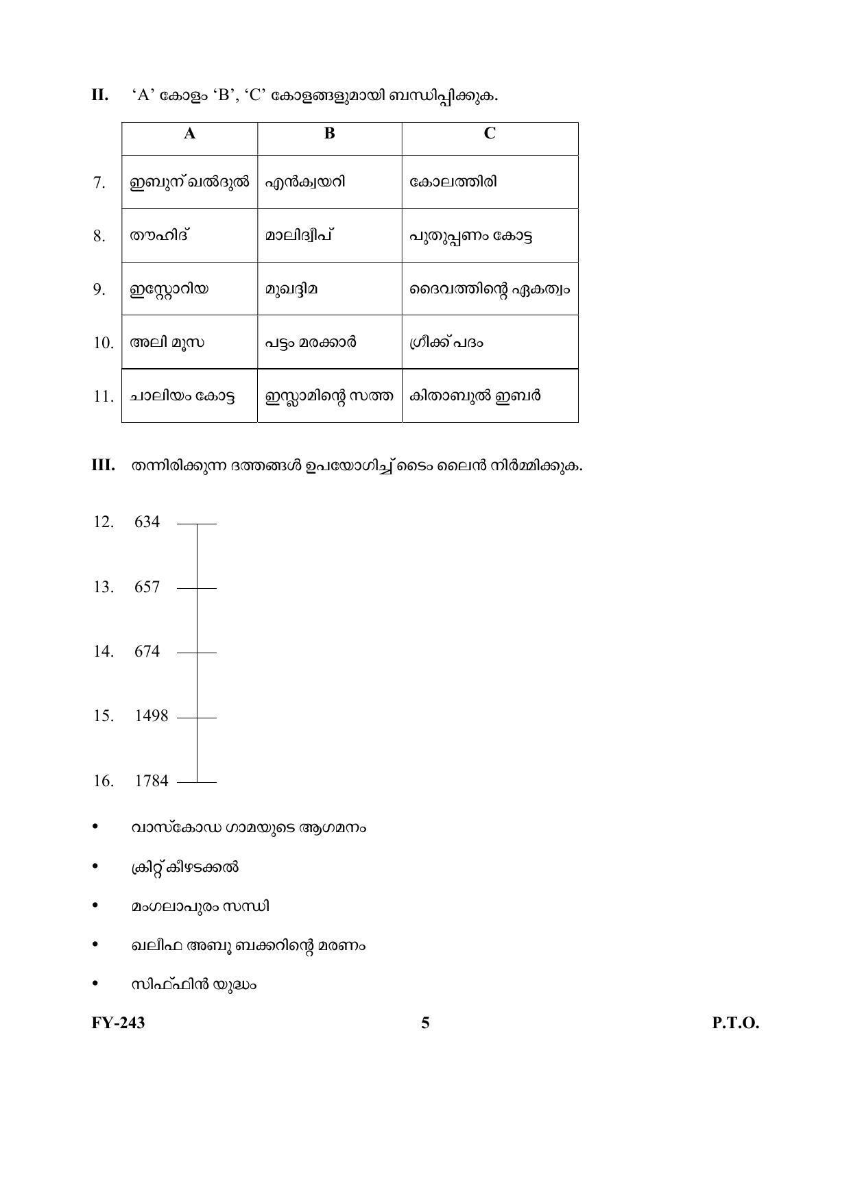 Kerala Plus One (Class 11th) Islamic History & Culture Question Paper 2021 - Page 5