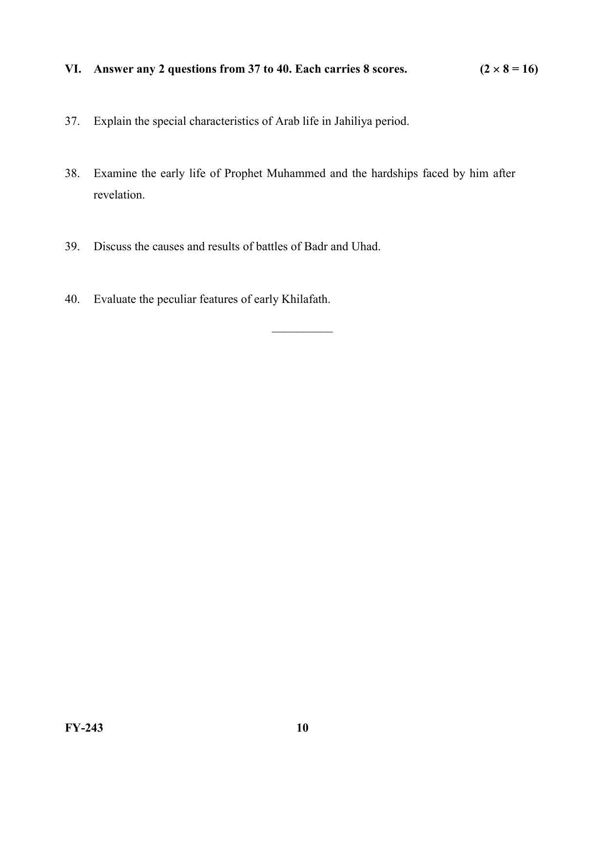 Kerala Plus One (Class 11th) Islamic History & Culture Question Paper 2021 - Page 10