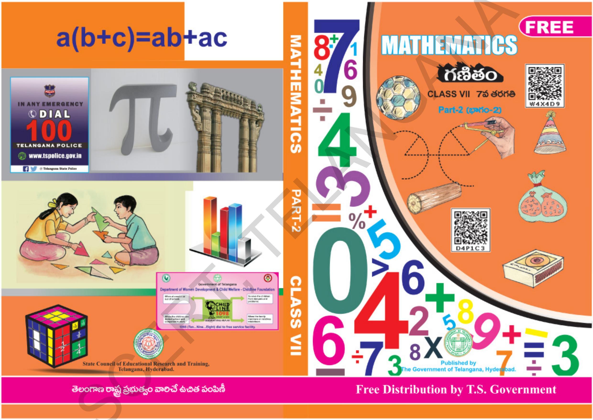 TS SCERT Class 7 Maths Path 2 (Telugu Medium) Text Book - Page 1