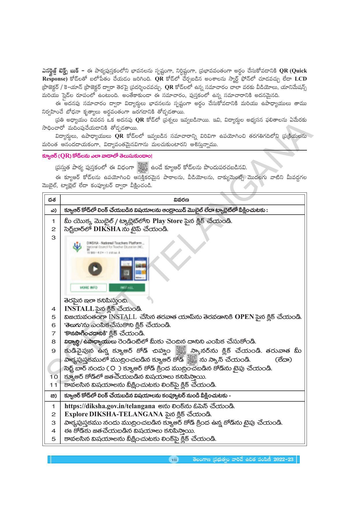 TS SCERT Class 7 Maths Path 2 (Telugu Medium) Text Book - Page 9