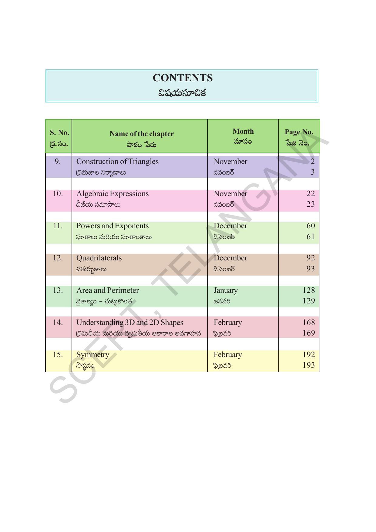 TS SCERT Class 7 Maths Path 2 (Telugu Medium) Text Book - Page 13