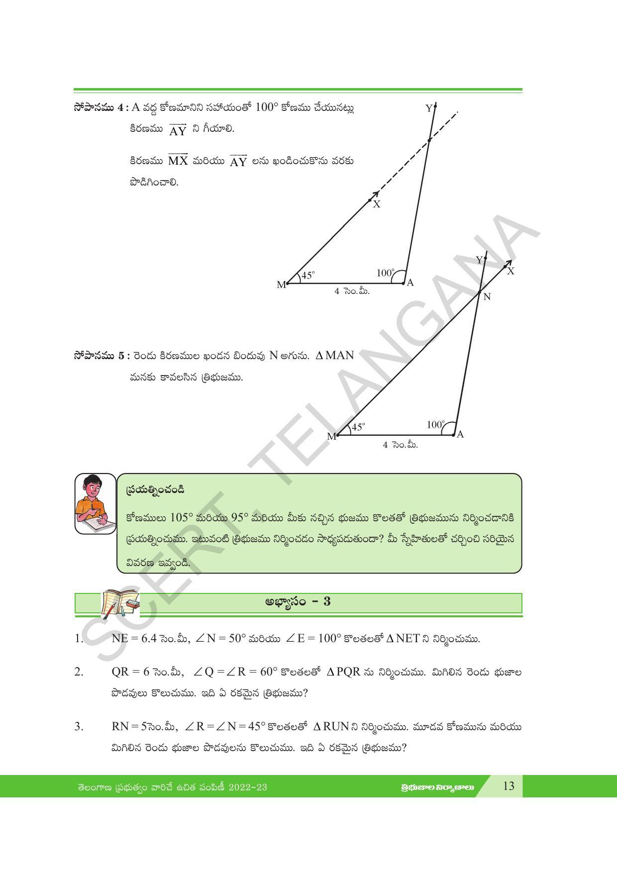 TS SCERT Class 7 Maths Path 2 (Telugu Medium) Text Book - Page 25