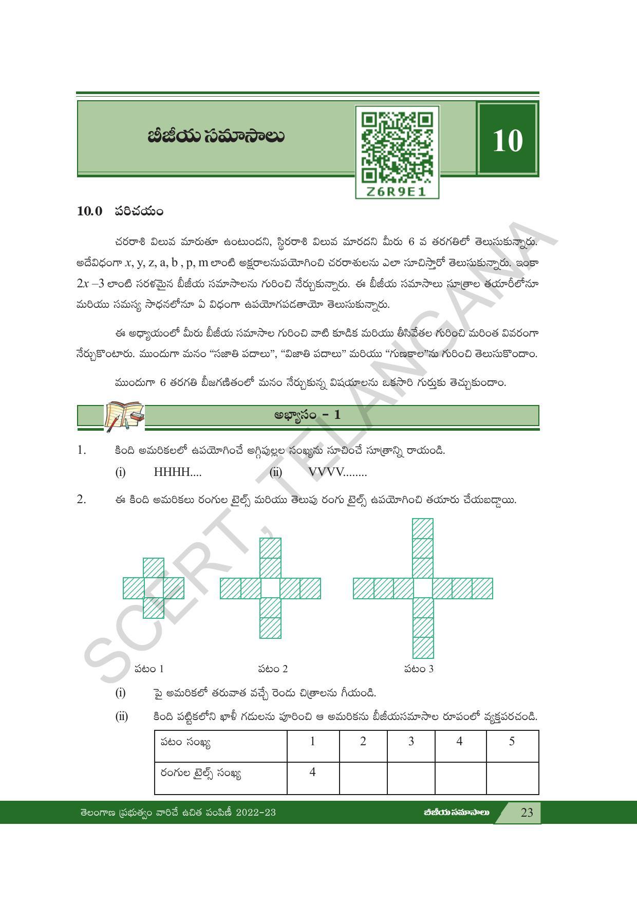 TS SCERT Class 7 Maths Path 2 (Telugu Medium) Text Book - Page 35
