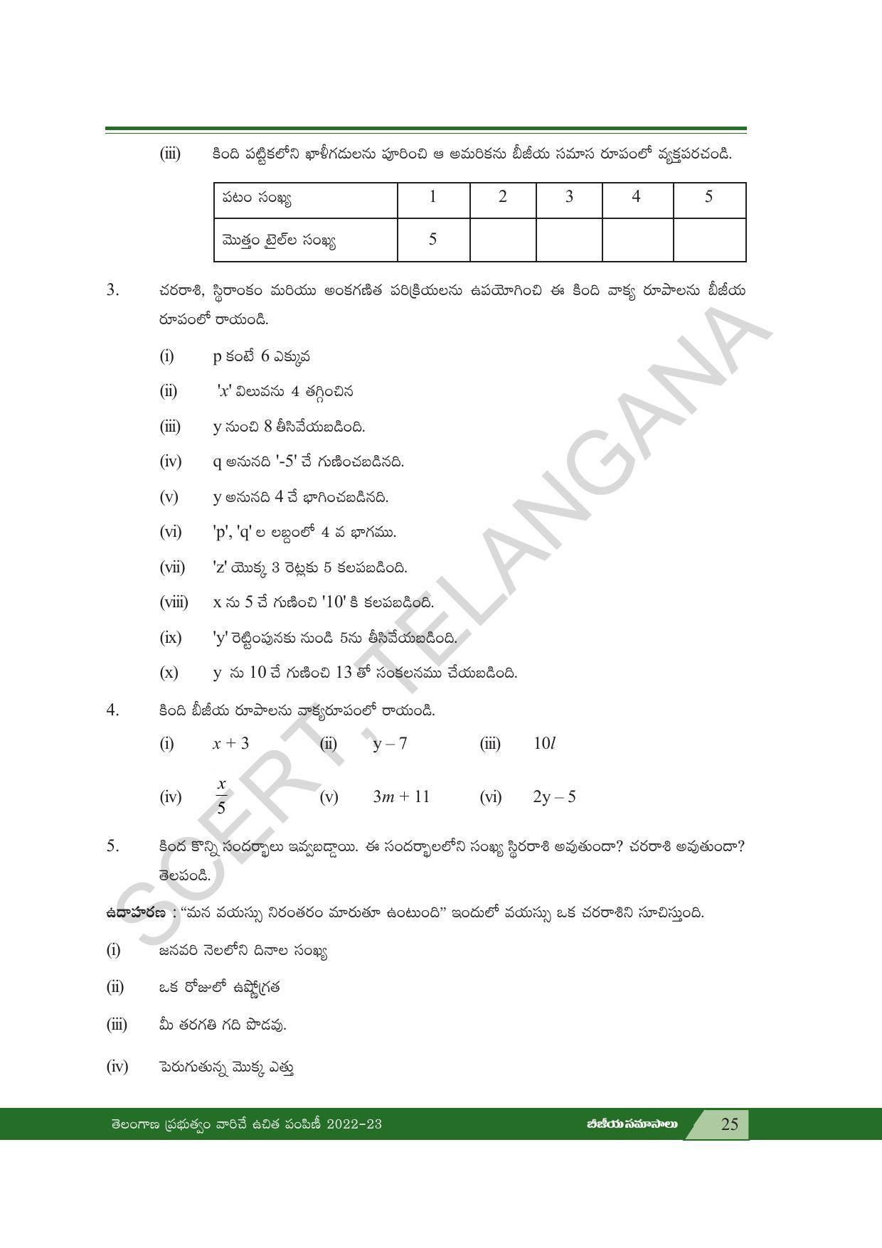 TS SCERT Class 7 Maths Path 2 (Telugu Medium) Text Book - Page 37