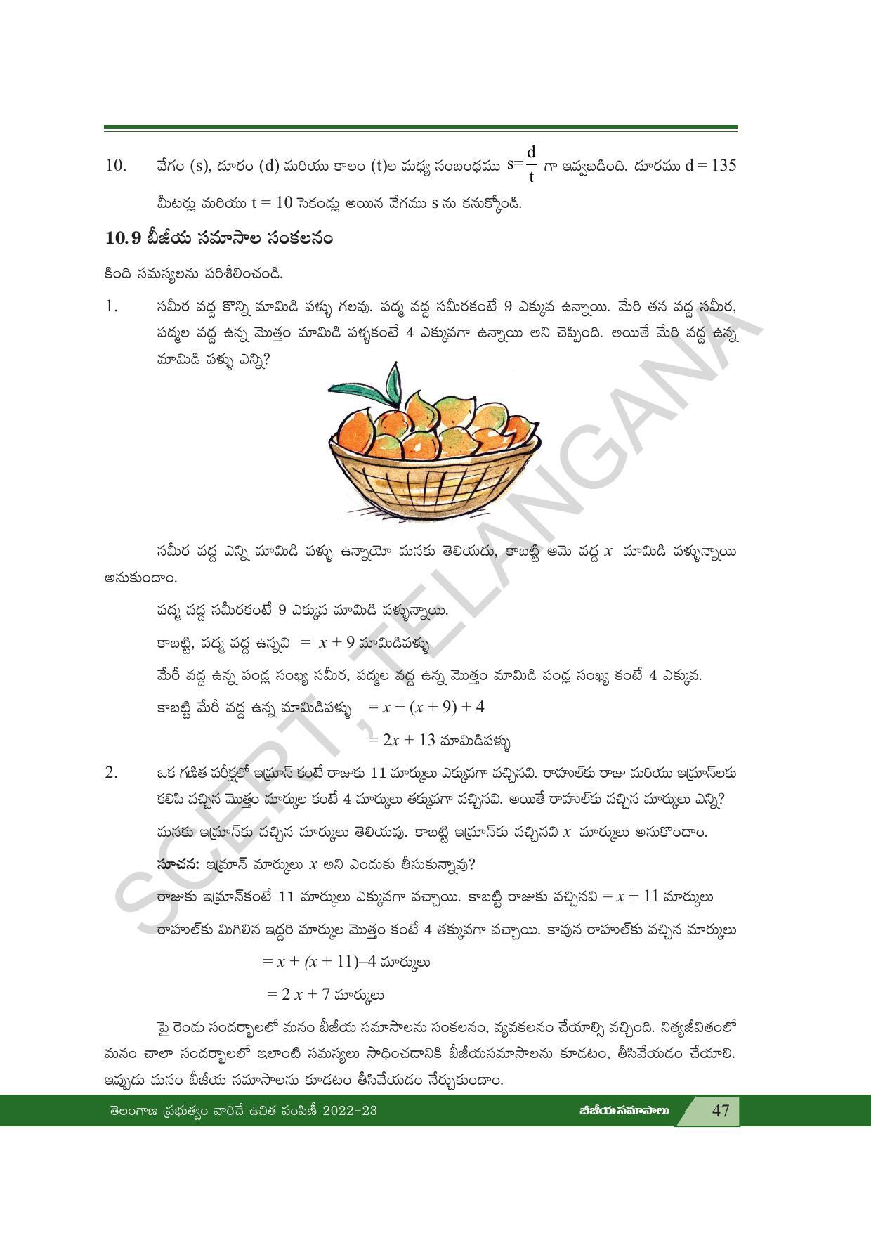 TS SCERT Class 7 Maths Path 2 (Telugu Medium) Text Book - Page 59