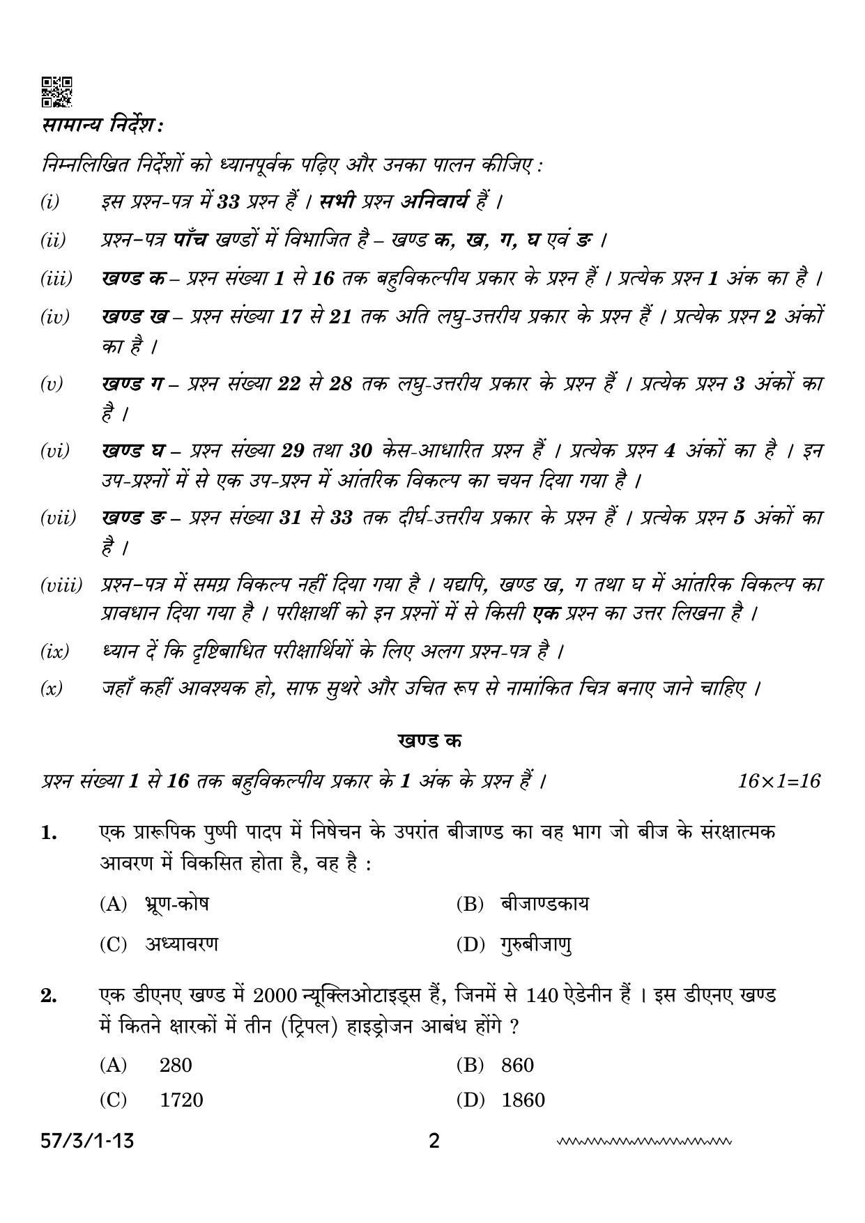 CBSE Class 12 57 3 1 Biology 2024 Question Paper - Page 2