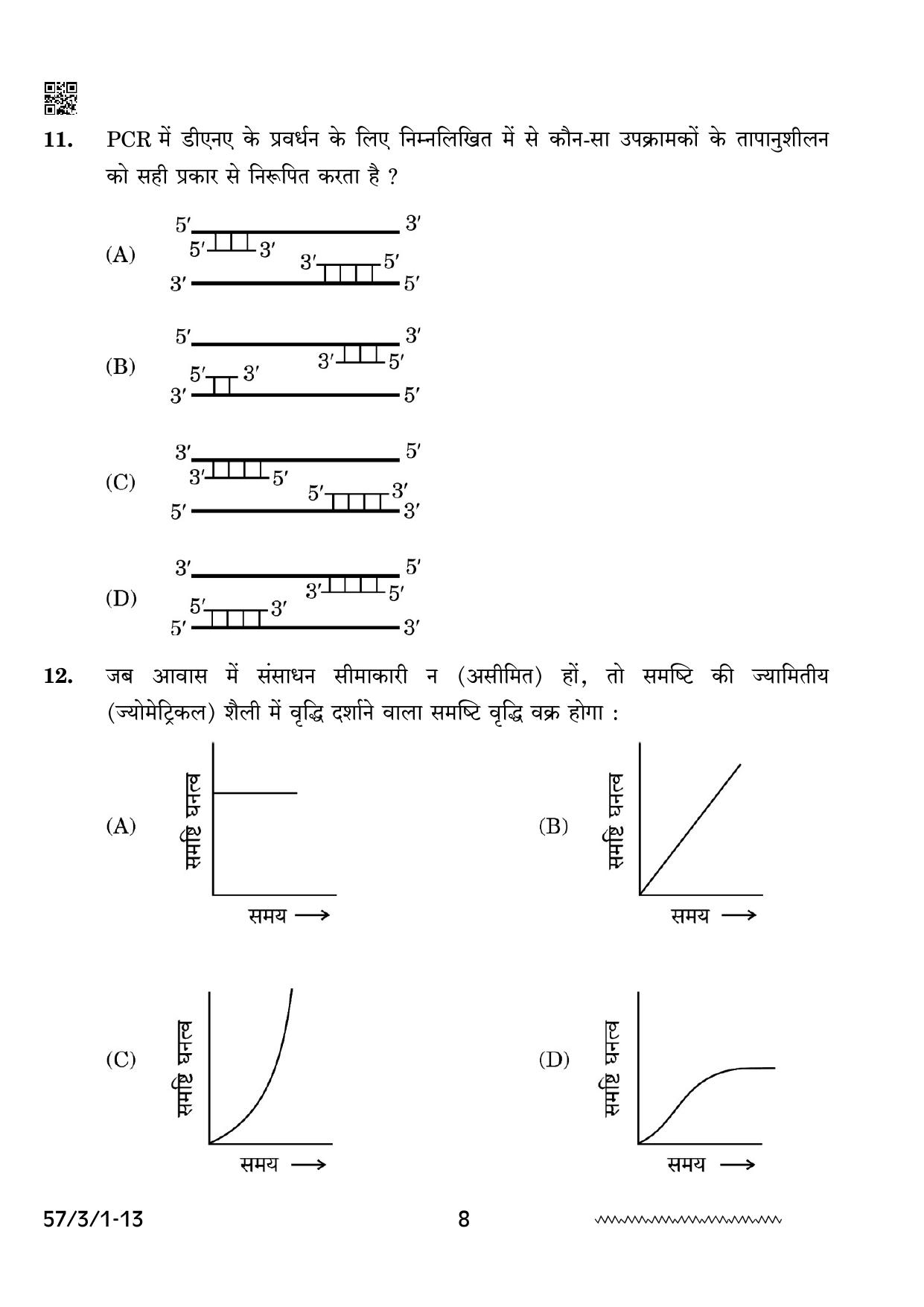 CBSE Class 12 57 3 1 Biology 2024 Question Paper - Page 8