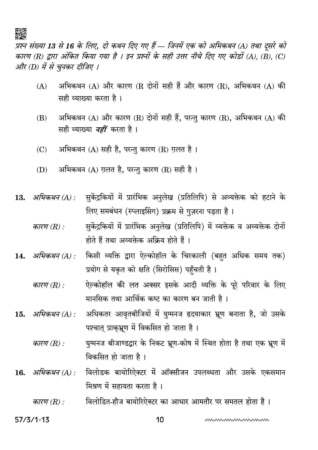 CBSE Class 12 57 3 1 Biology 2024 Question Paper - Page 10