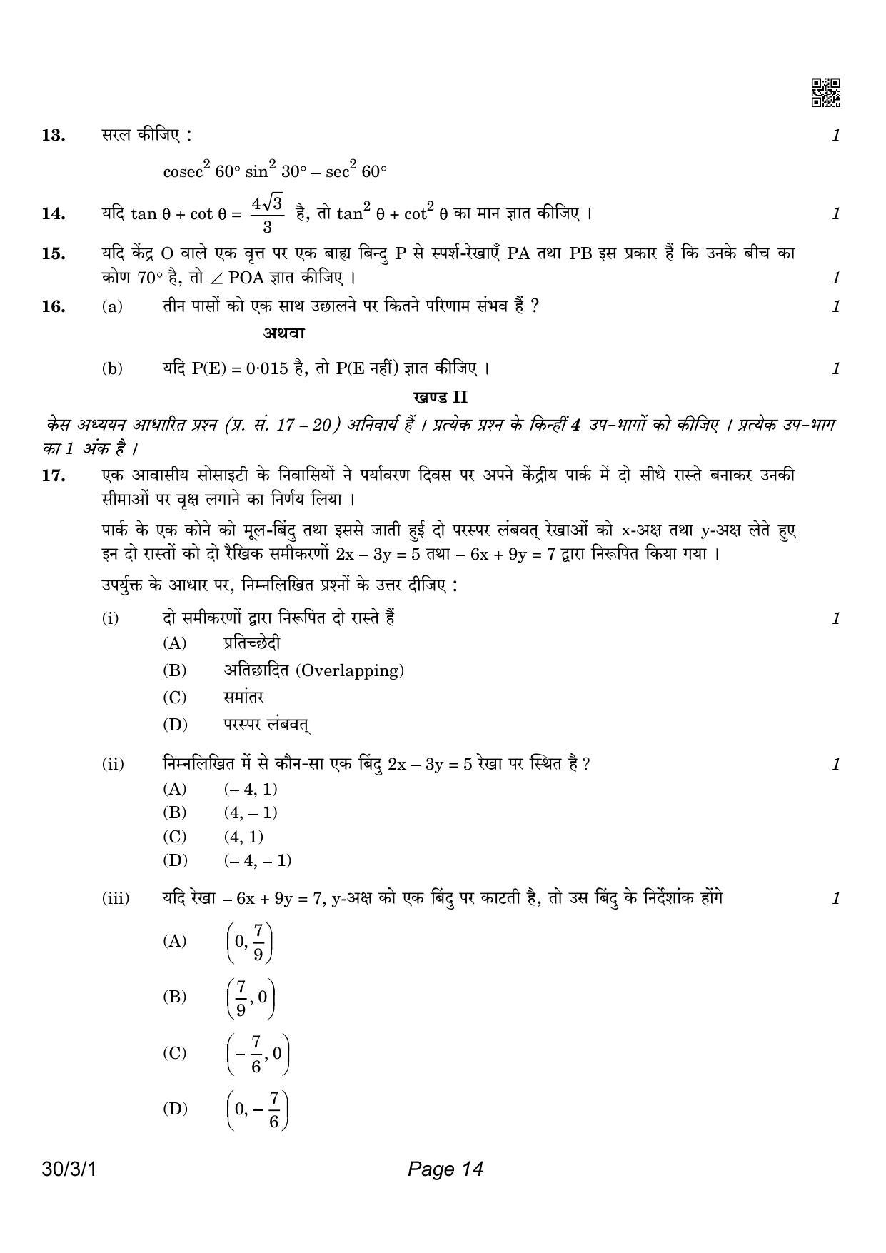 CBSE Class 10 QP_041_MATHS_STD 2021 Compartment Question Paper - Page 14