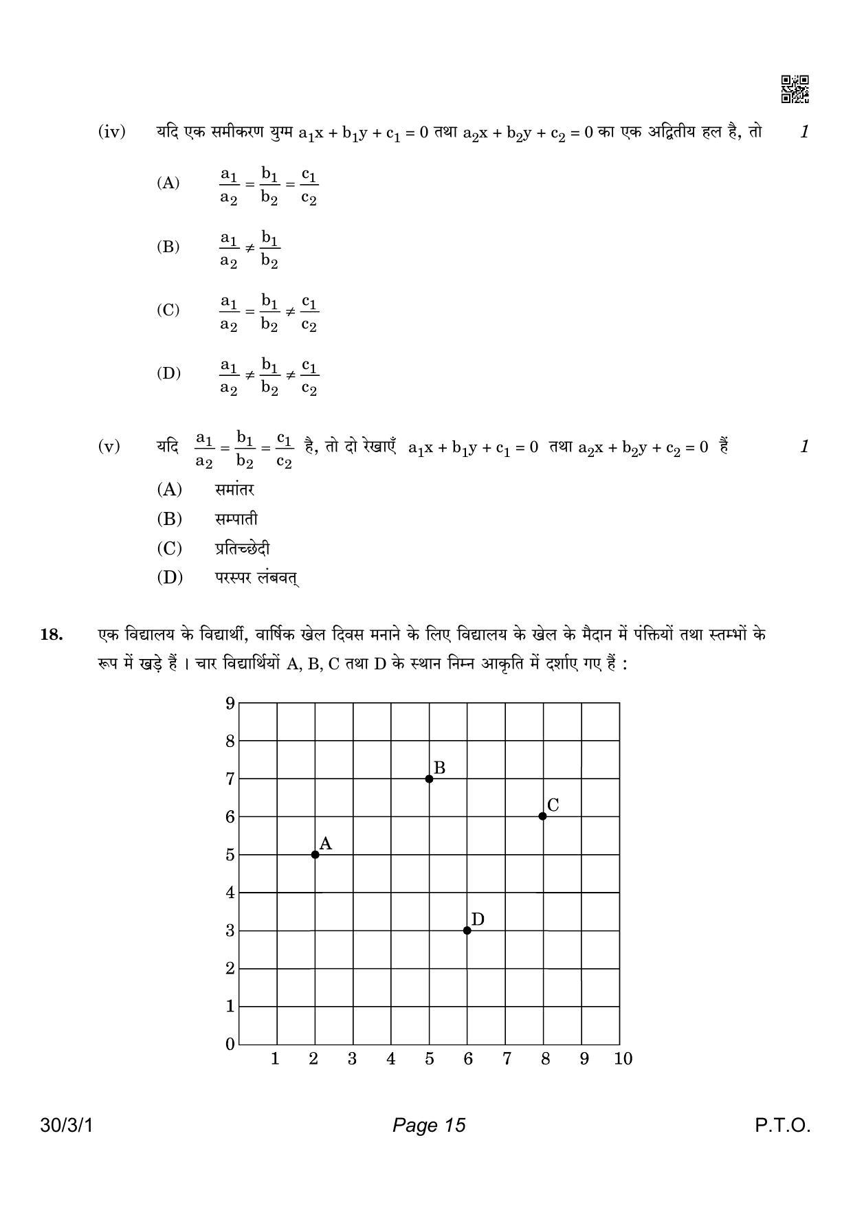 CBSE Class 10 QP_041_MATHS_STD 2021 Compartment Question Paper - Page 15
