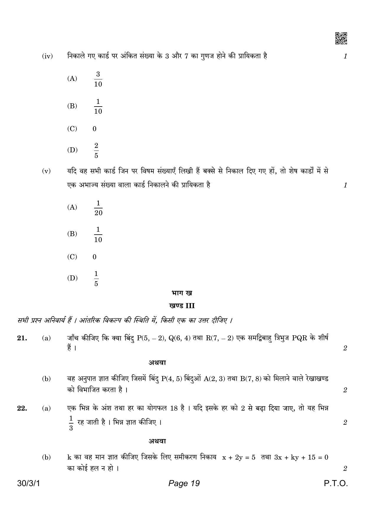CBSE Class 10 QP_041_MATHS_STD 2021 Compartment Question Paper - Page 19