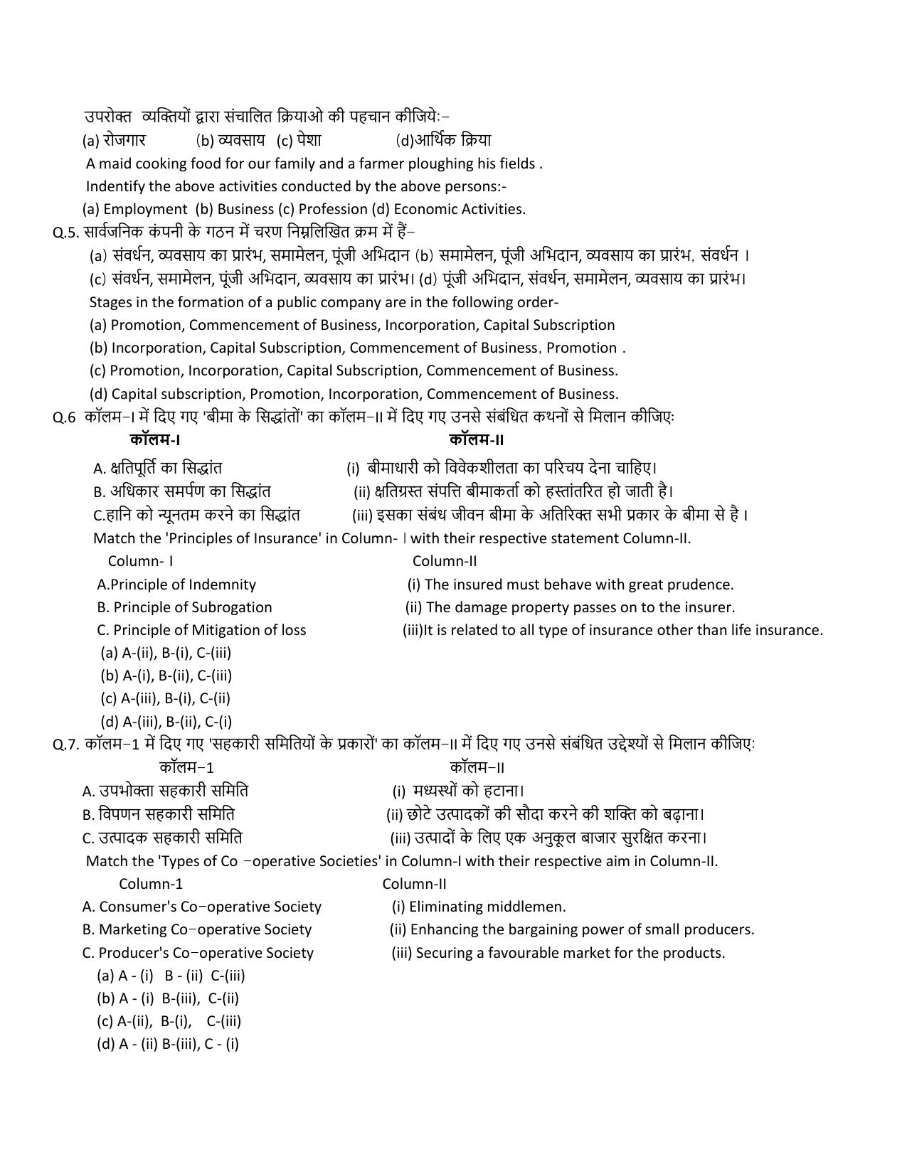 HPBOSE Class 11th Business Studies Sample Question Papers 2025 - Page 2
