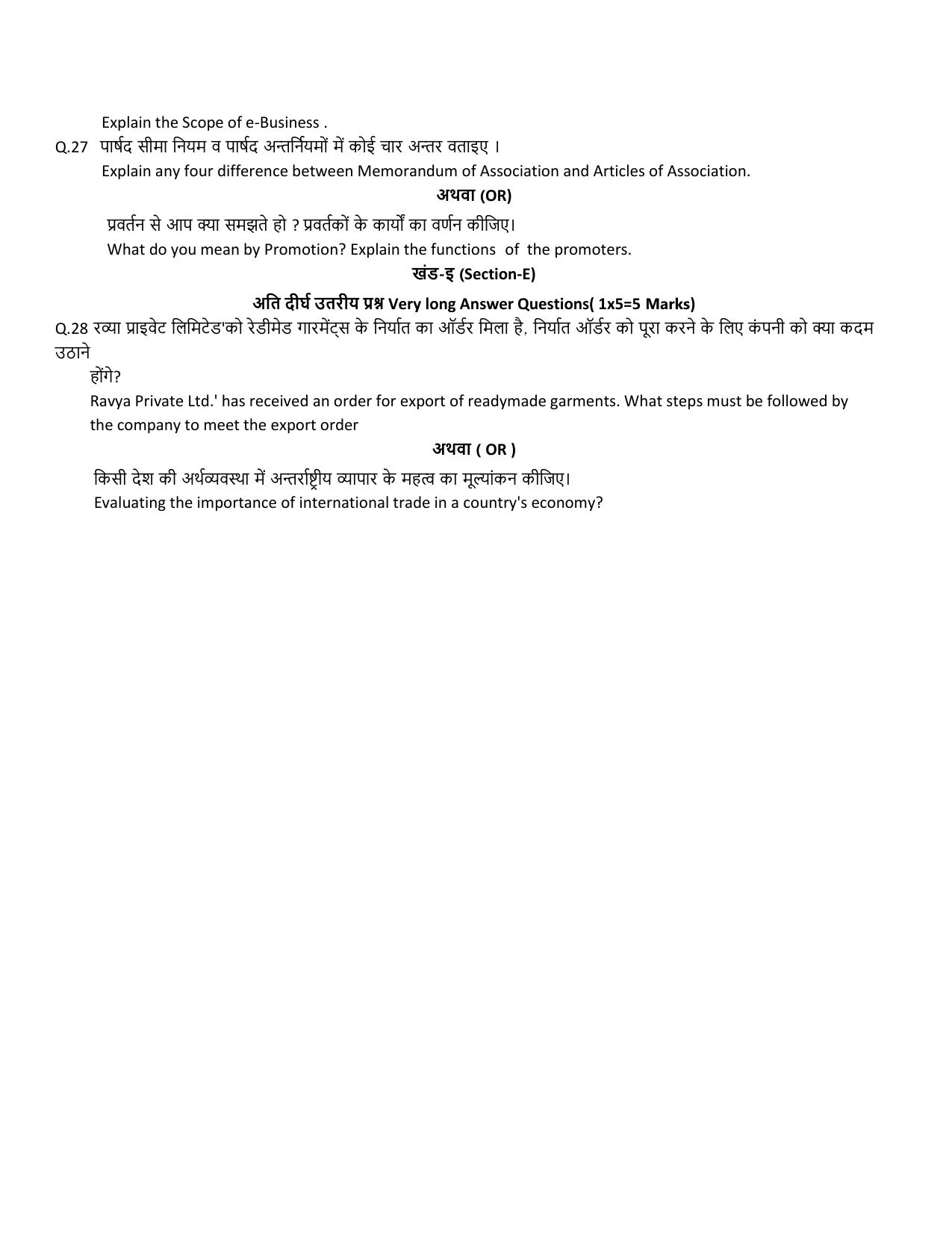 HPBOSE Class 11th Business Studies Sample Question Papers 2025 - Page 5