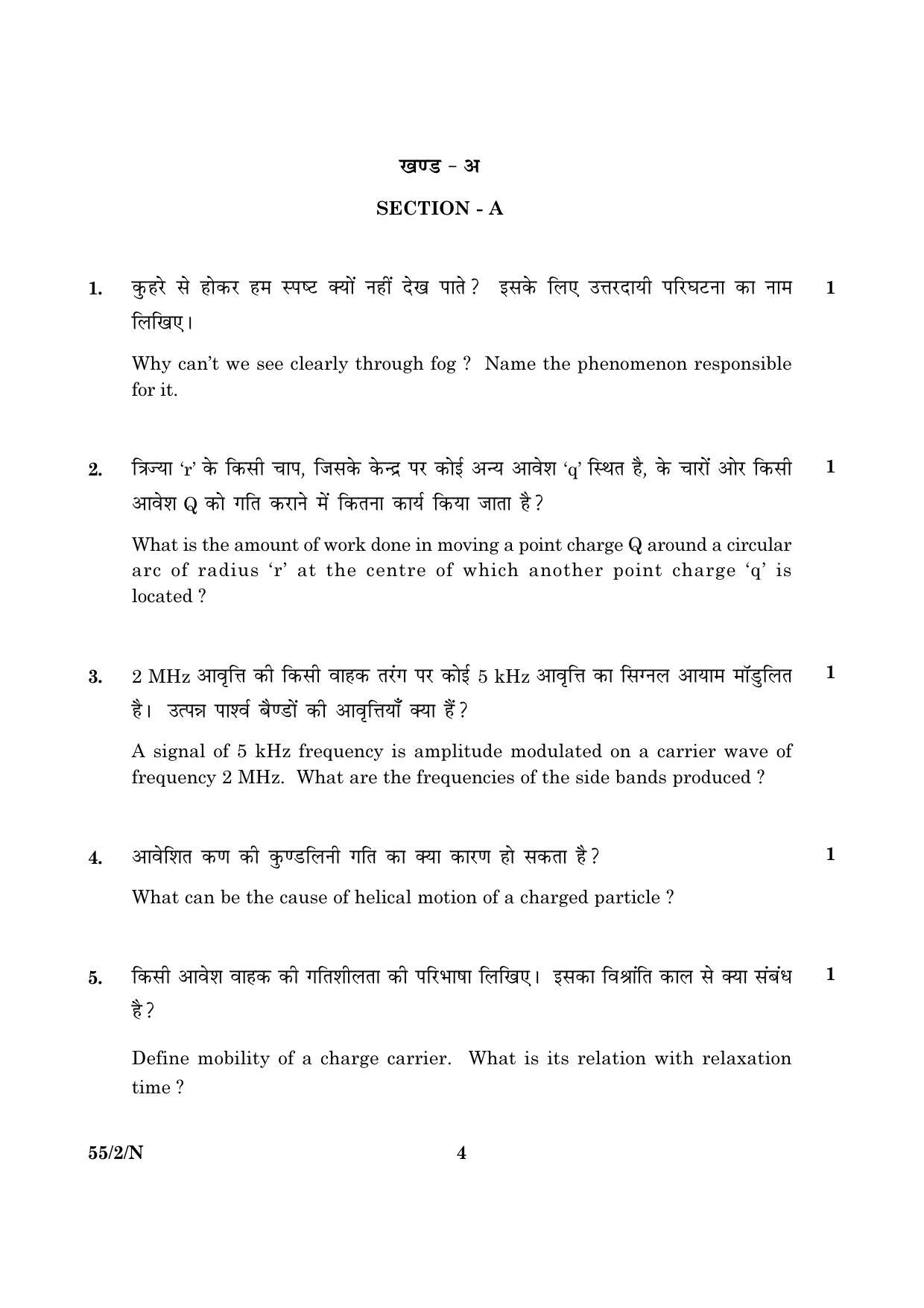 CBSE Class 12 055 Set 2 N Physics Theory 2016 Question Paper - Page 4
