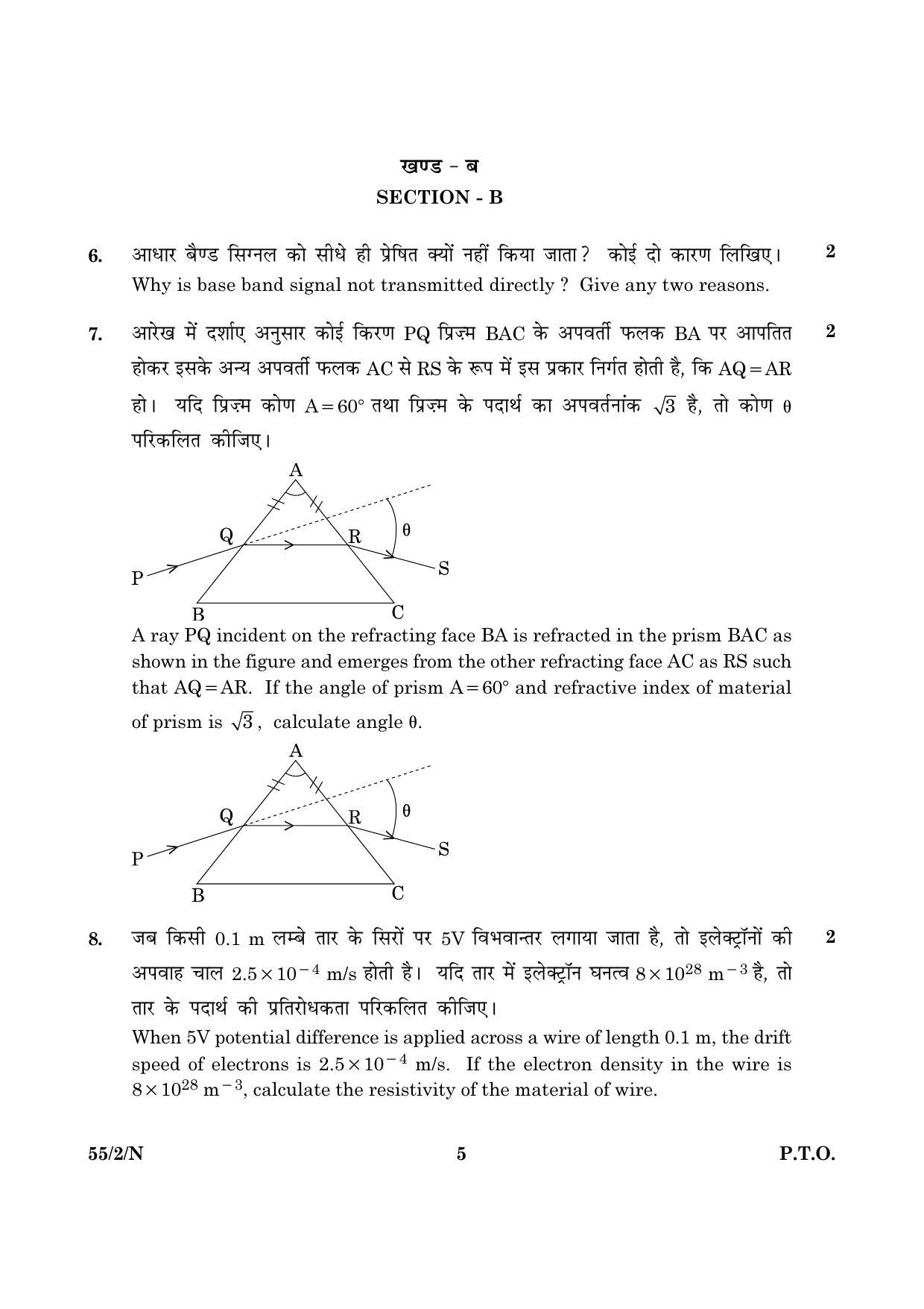 CBSE Class 12 055 Set 2 N Physics Theory 2016 Question Paper - Page 5